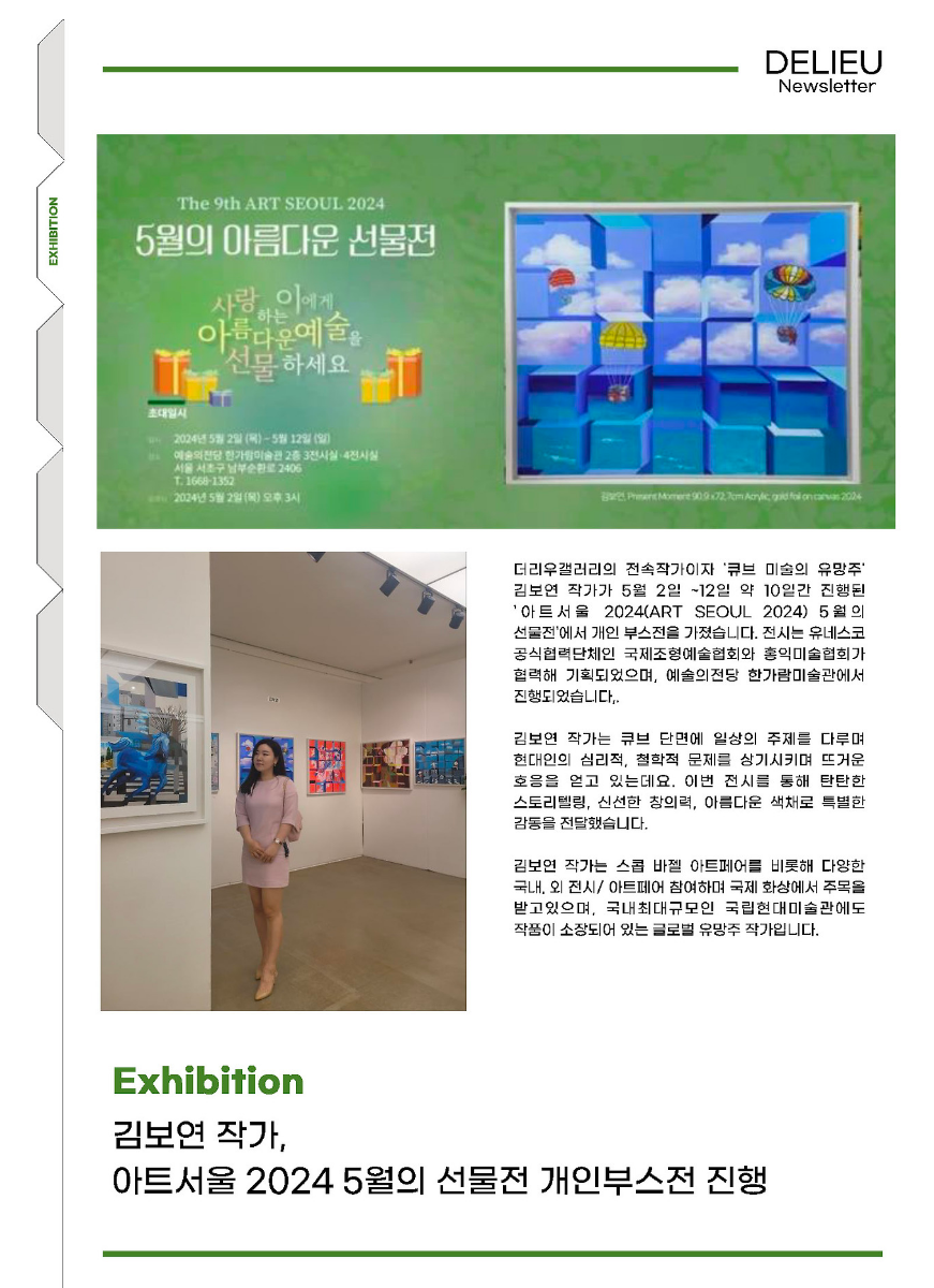 김보연 작가