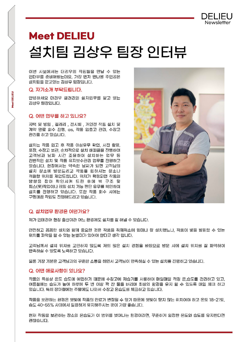김상우 팀장