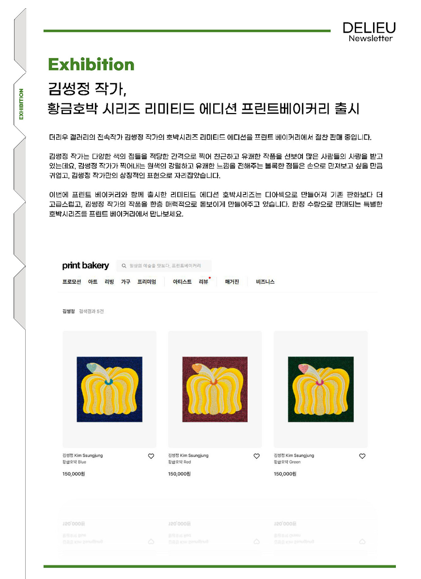 김썽정 작가
