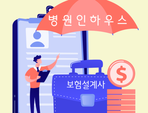 보험설계사의 소득향상으로 동반 성장