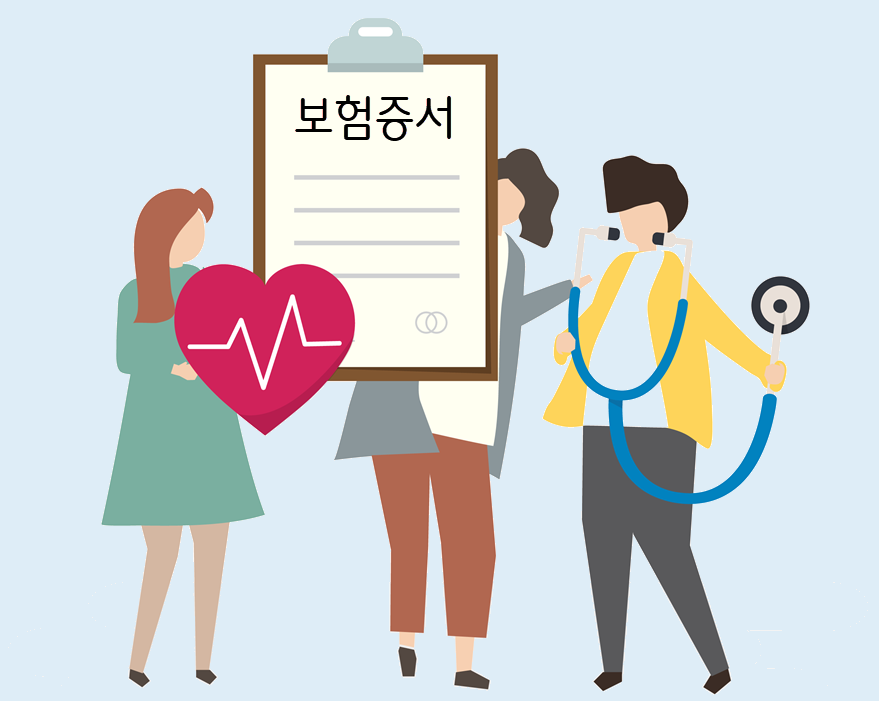 양질의 치료와 보험