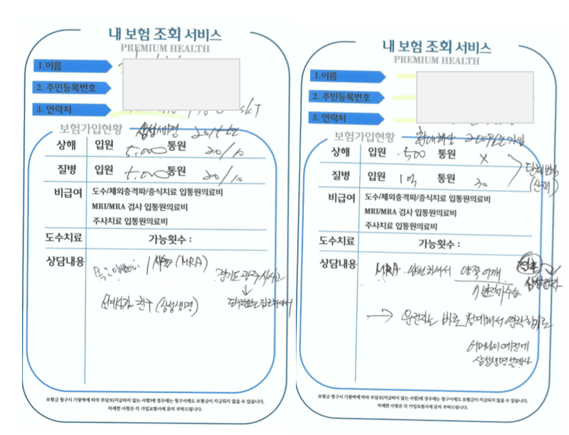 보험조회 서비스