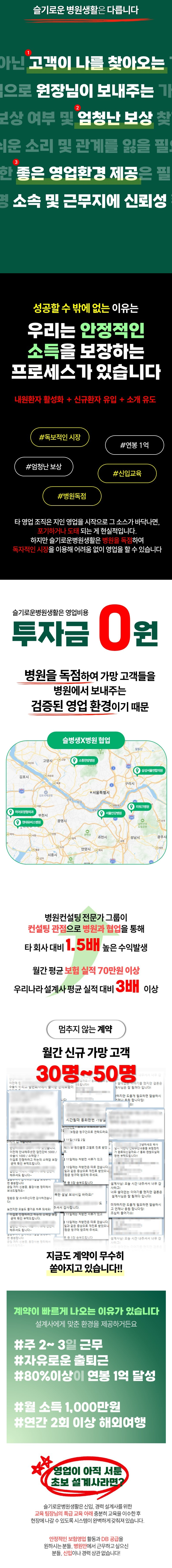 병원인하우스 잡세미나